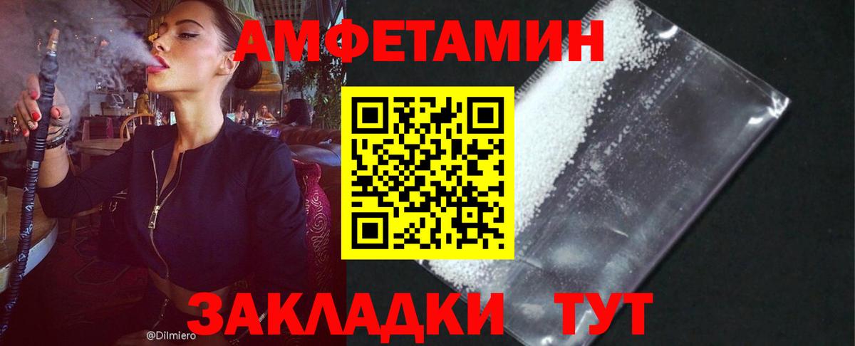 АМФЕТАМИН Premium Южно-Сахалинск