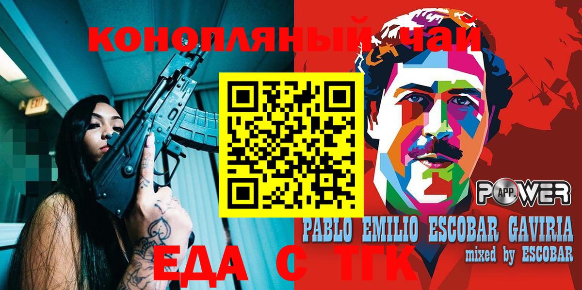 Южно-Сахалинск  Печенье с ТГК конопля  Вход с VPN 