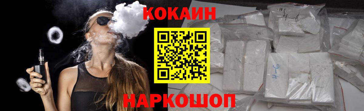 COCAIN FishScale Южно-Сахалинск