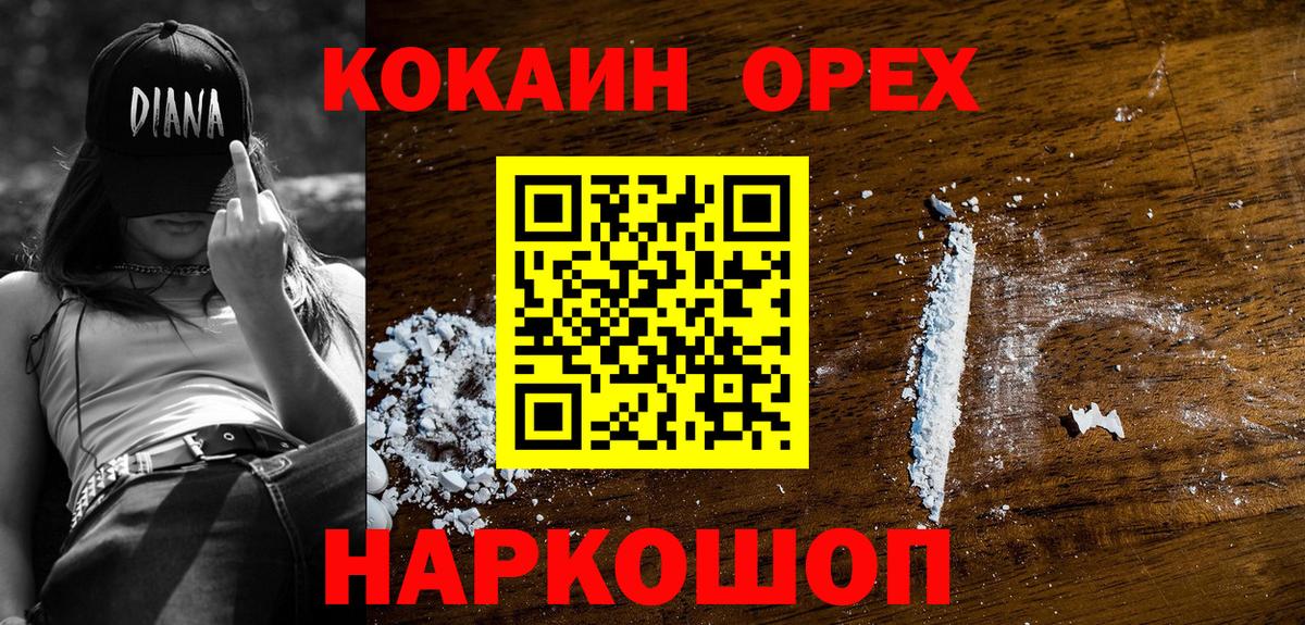 COCAIN Колумбийский  Кокаин  Вход с VPN  Южно-Сахалинск  Cocaine 98% 