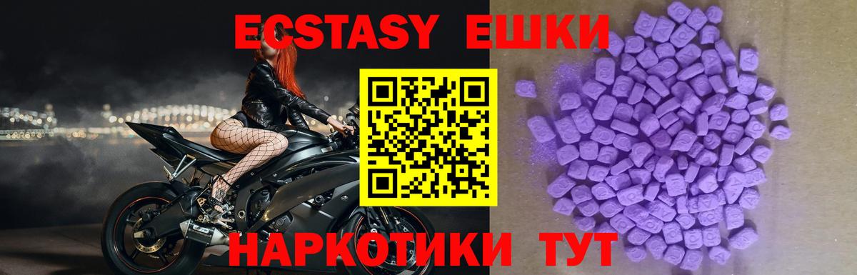 Ecstasy 280мг  ЭКСТАЗИ MDMA  Южно-Сахалинск  ОМГ ОМГ онион  Вход с VPN  ЭКСТАЗИ 