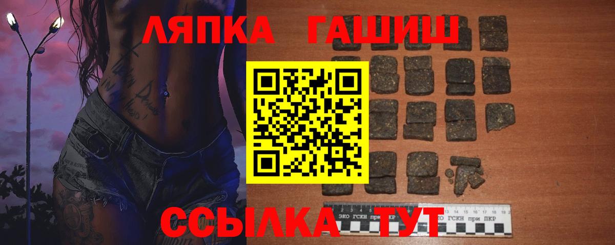 Гашиш хэш  ГАШИШ индика сатива  Южно-Сахалинск  ГАШ  Вход с VPN 