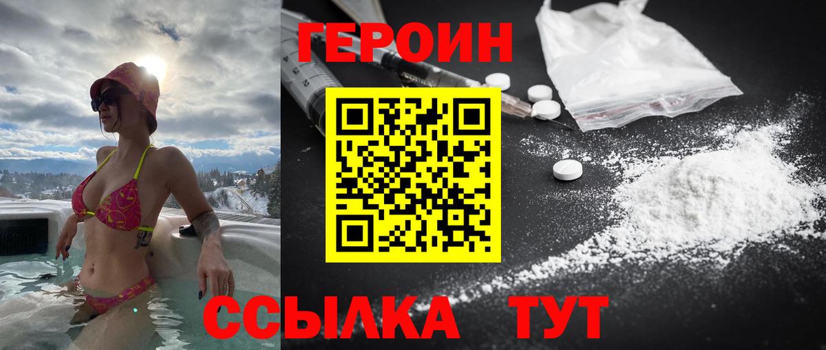 Южно-Сахалинск  Героин Афган  Вход с VPN 