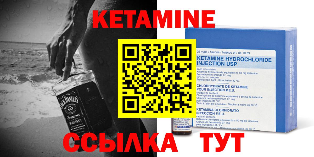 Кетамин VHQ  Кетамин ketamine  Южно-Сахалинск  Вход с VPN 
