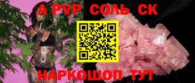 сатива Краснознаменск