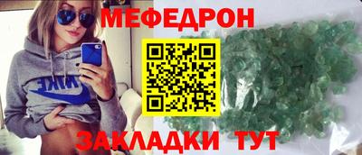 меф VHQ Краснодар