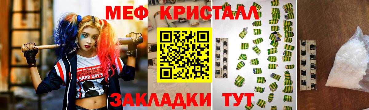 Мефедрон  МЕФ mephedrone  Южно-Сахалинск  Вход с VPN  МЯУ-МЯУ mephedrone  Меф 