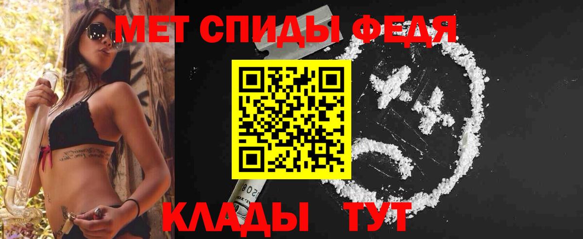 Южно-Сахалинск  Первитин мет  Вход с VPN 