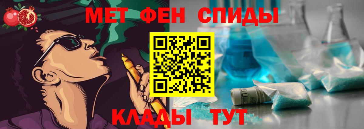 Метамфетамин Methamphetamine Южно-Сахалинск