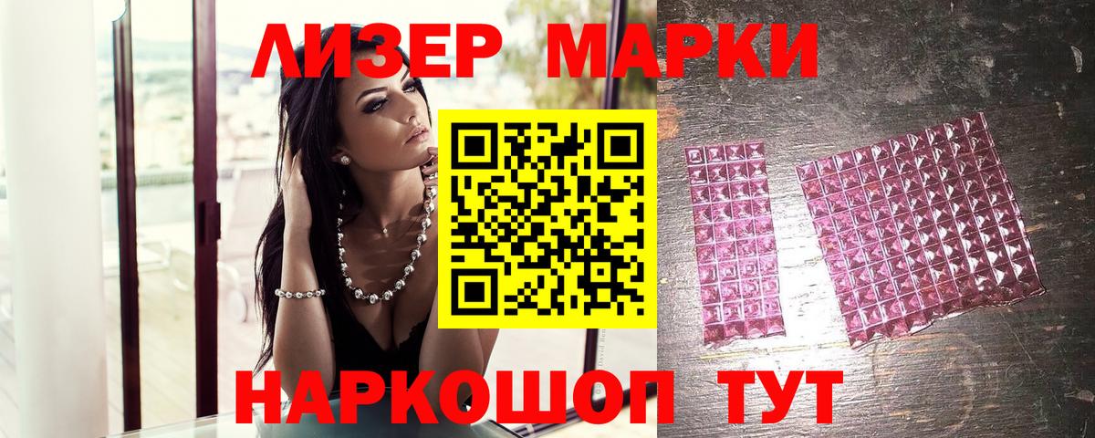 Южно-Сахалинск  Наркотические марки 1,5мг  Вход с VPN 