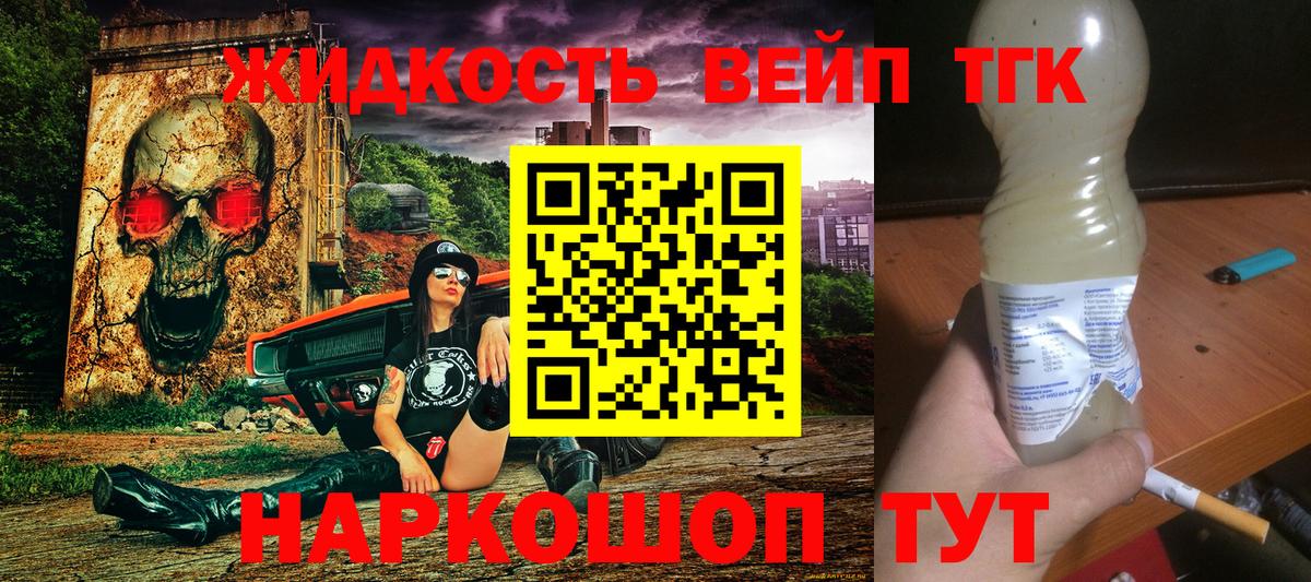 Дистиллят ТГК Wax Южно-Сахалинск