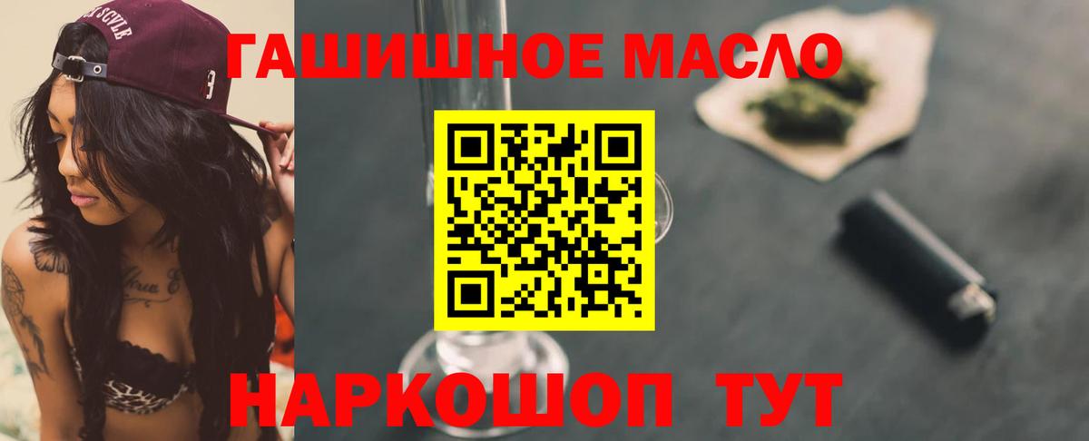 Южно-Сахалинск  Дистиллят ТГК вейп  купить наркотик  Вход с VPN 